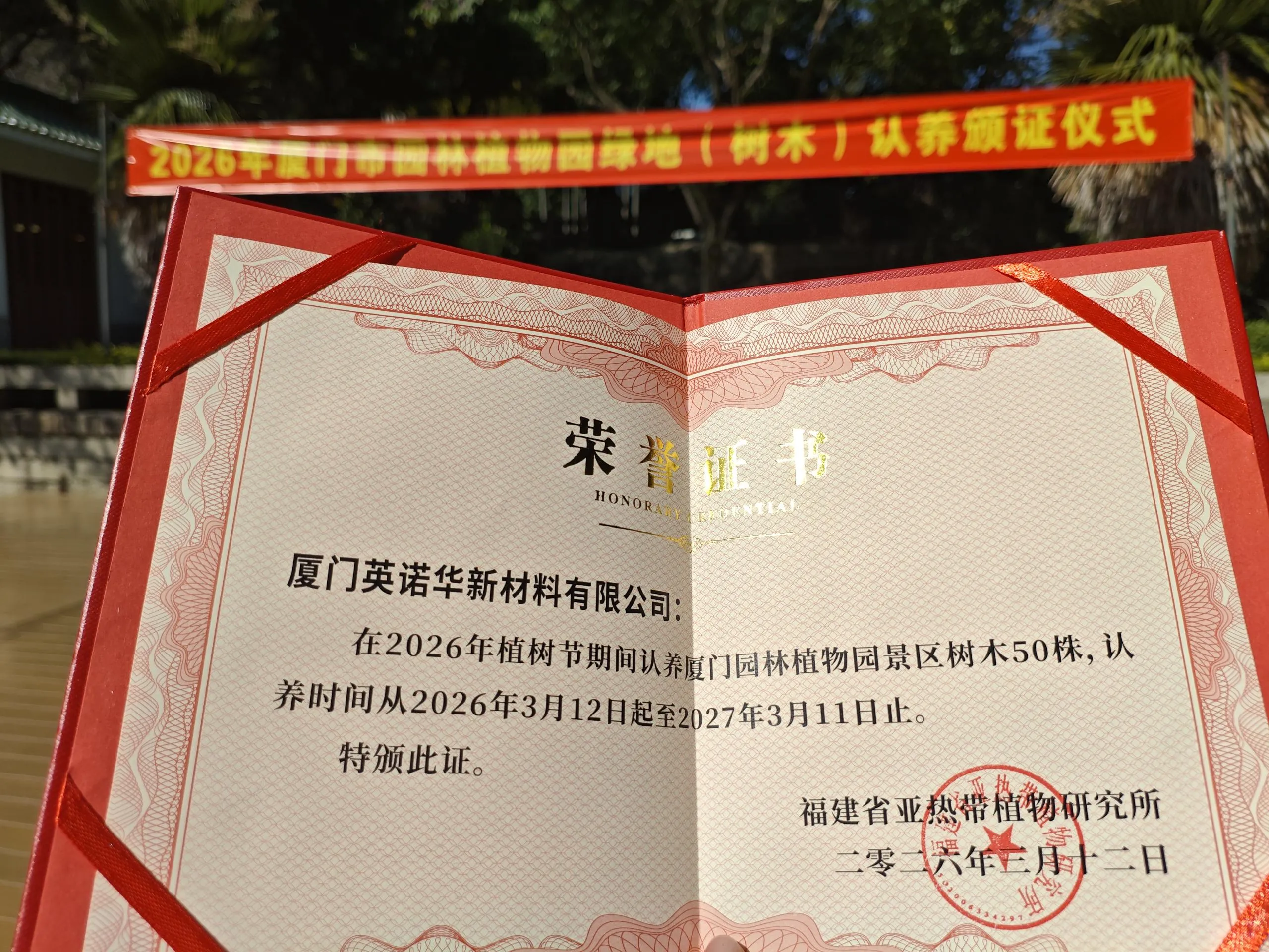 Certificate of Honor