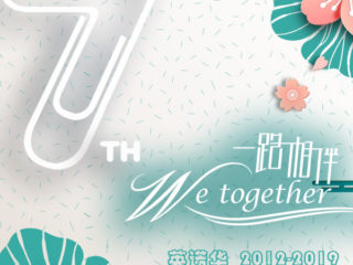 Innovacera Celebrated 7th anniversary